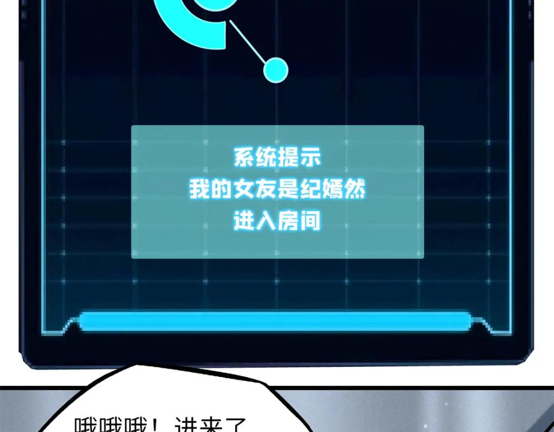 57 应战 第87页