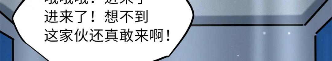 57 应战 第88页
