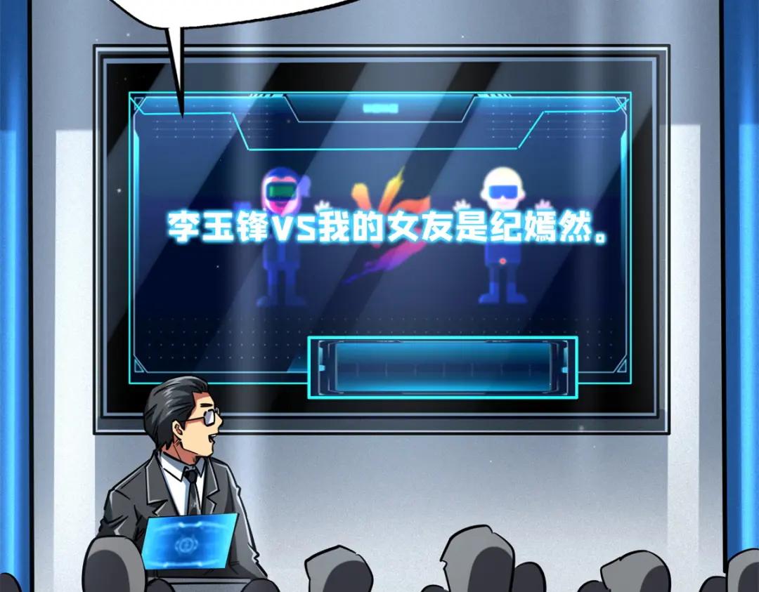 57 应战 第89页