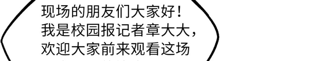 57 应战 第91页