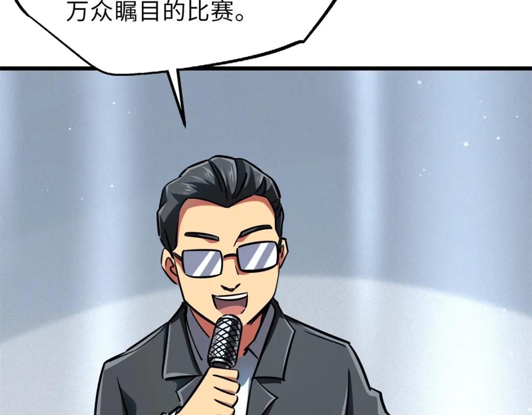 57 应战 第92页