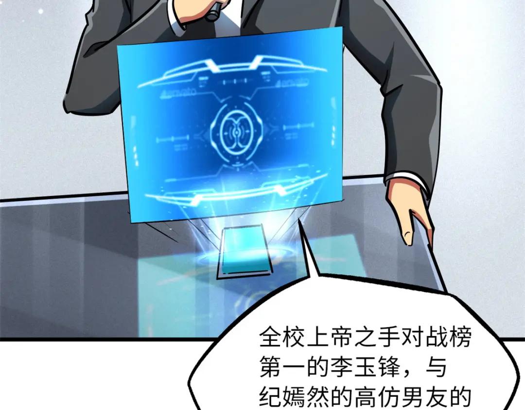 57 应战 第93页