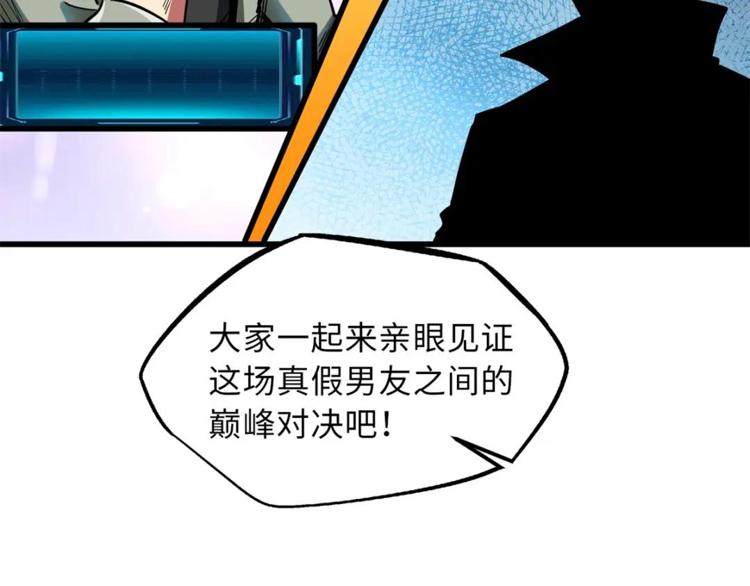 57 应战 第96页