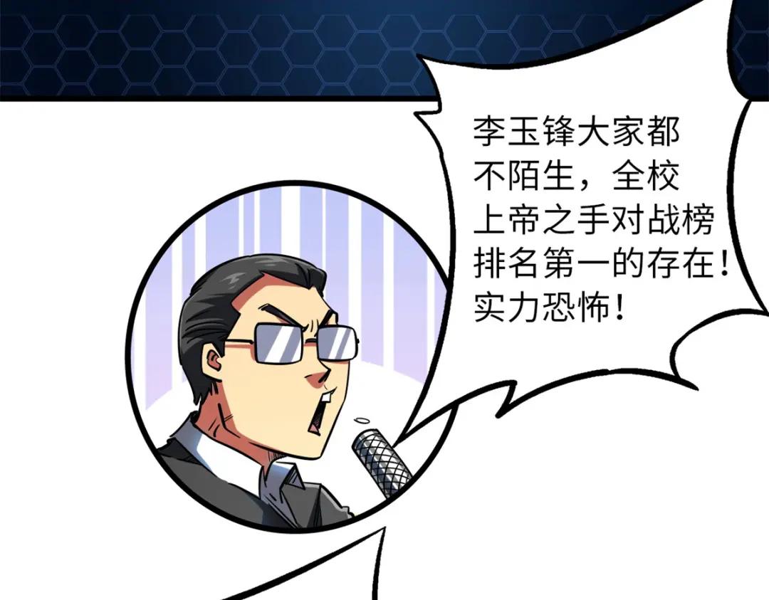 57 应战 第99页