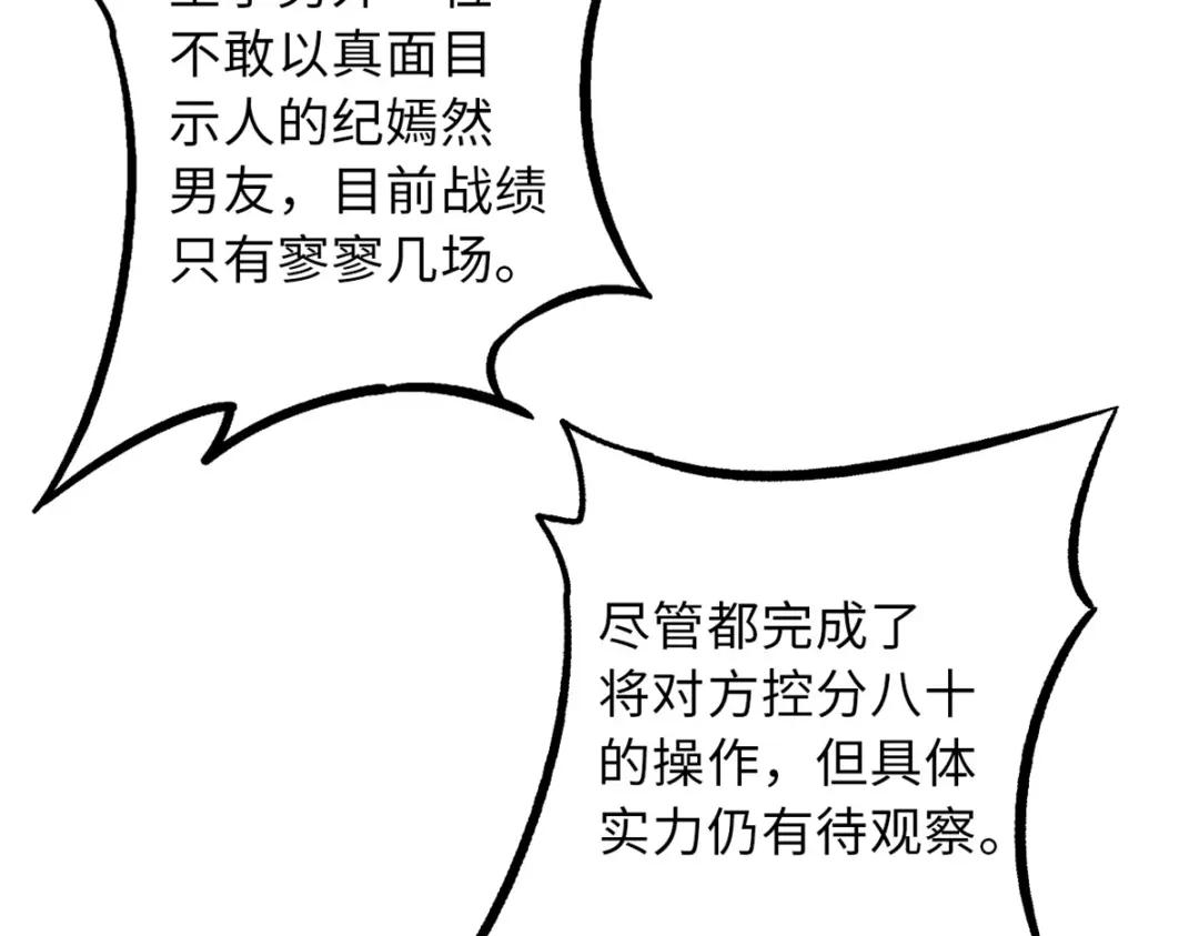 57 应战 第101页