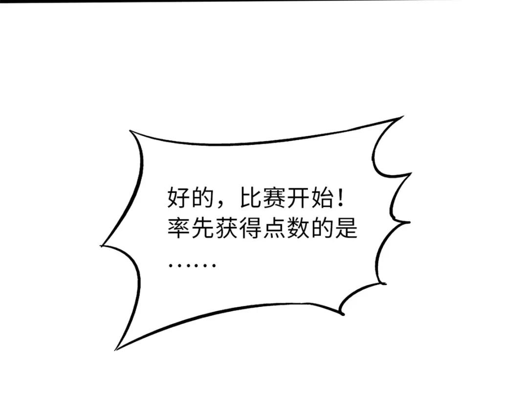 57 应战 第105页