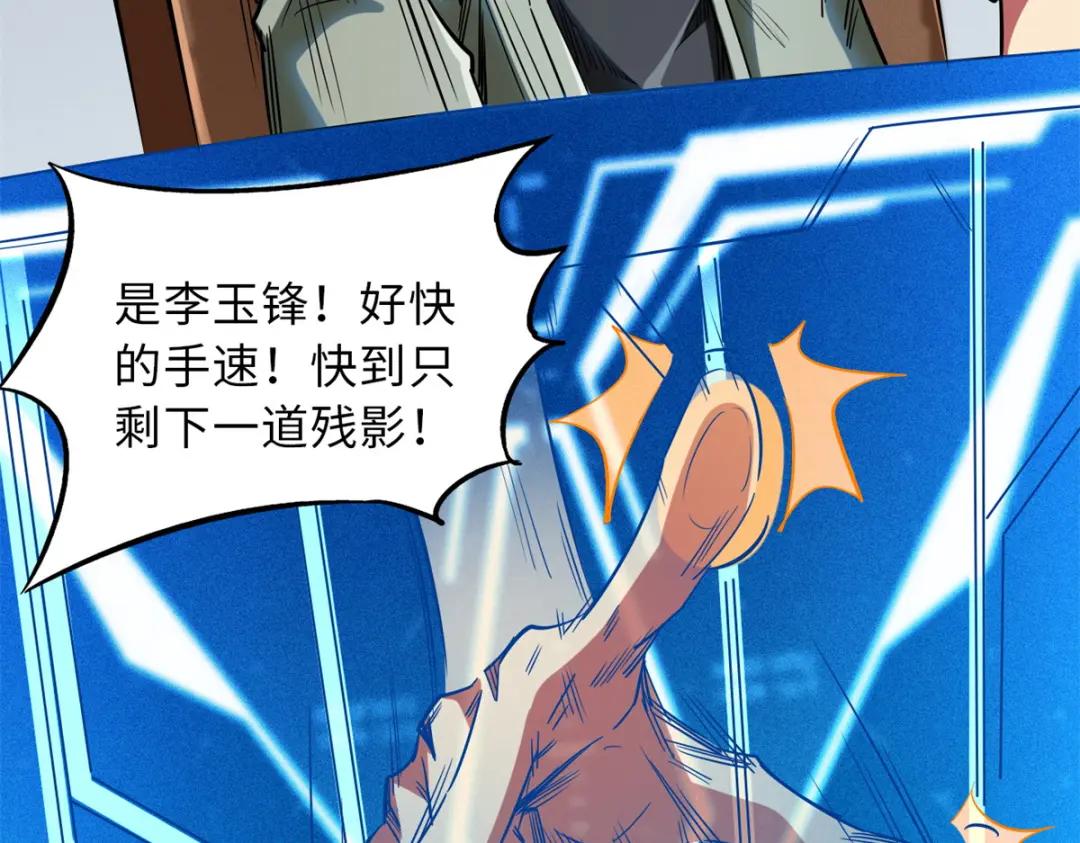 57 应战 第108页