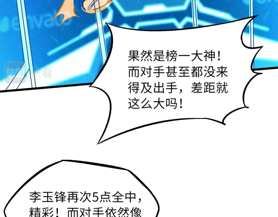 57 应战 第110页