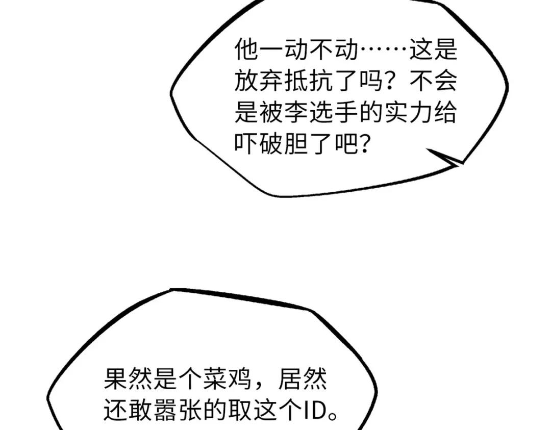 57 应战 第114页