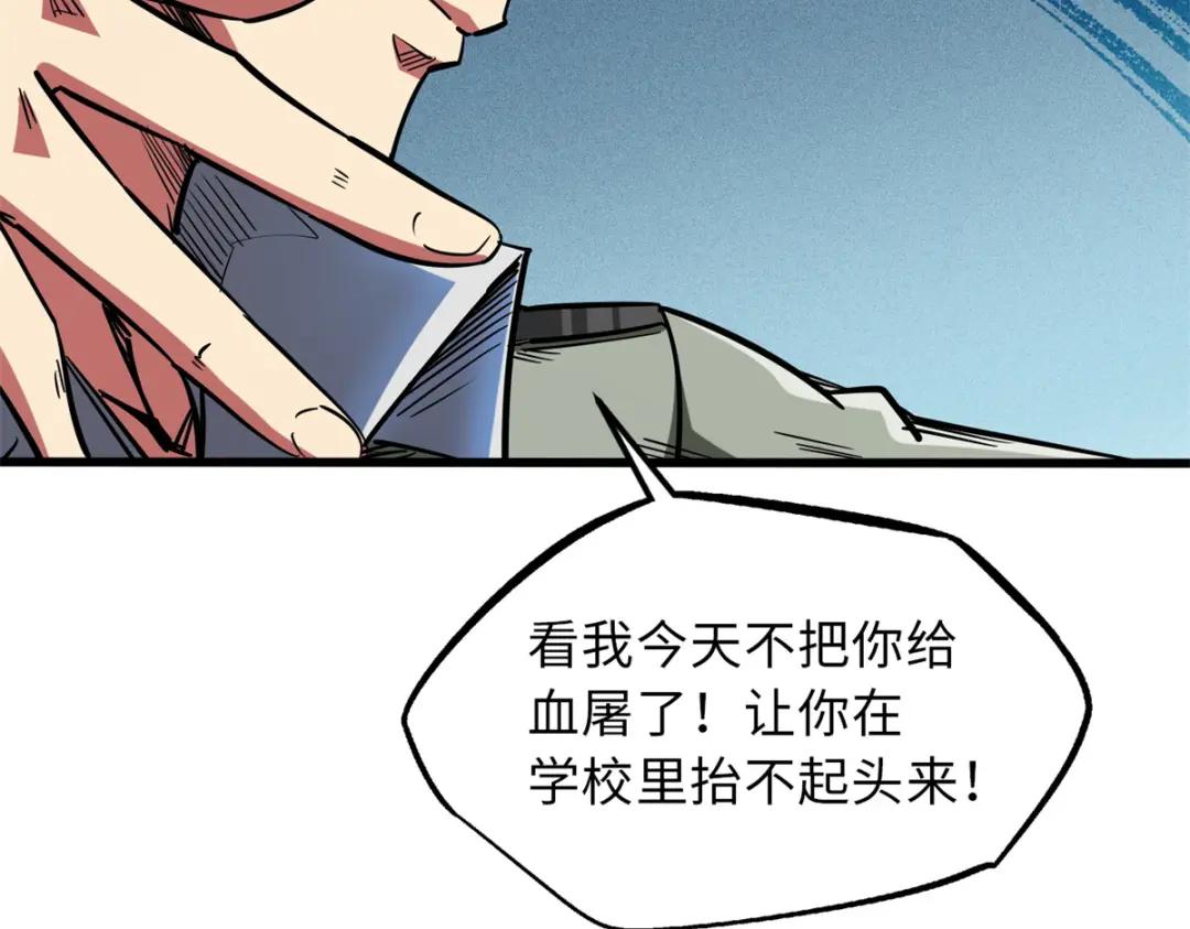 57 应战 第117页