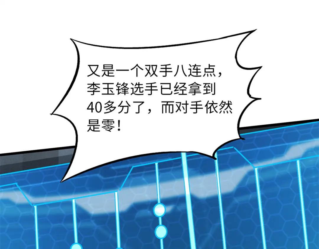 57 应战 第119页