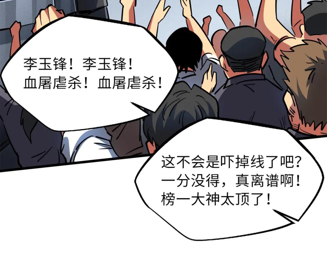 57 应战 第122页