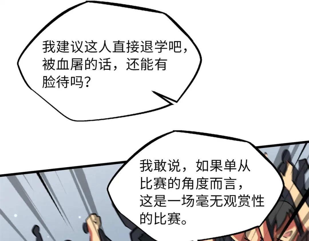 57 应战 第123页