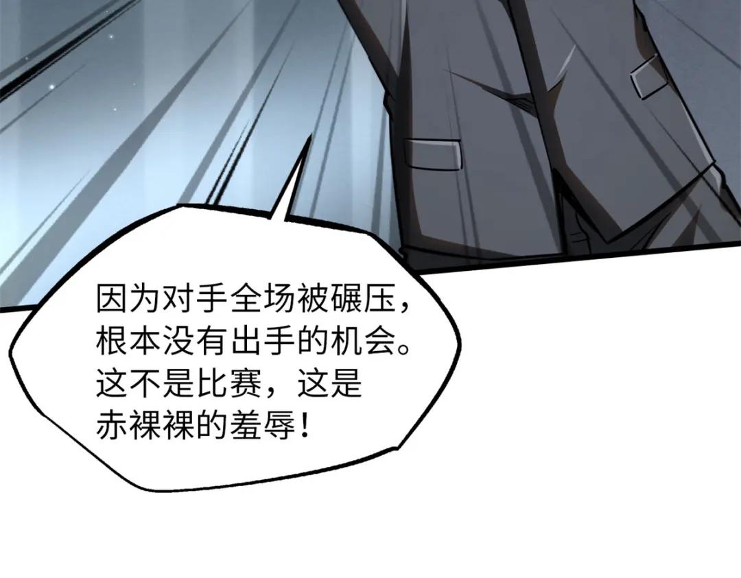 57 应战 第126页