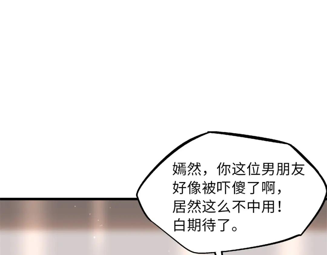 57 应战 第128页