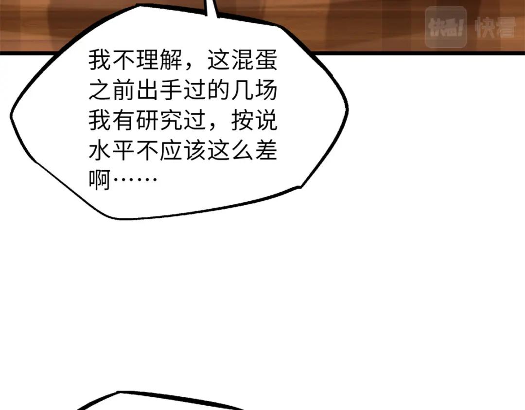 57 应战 第131页