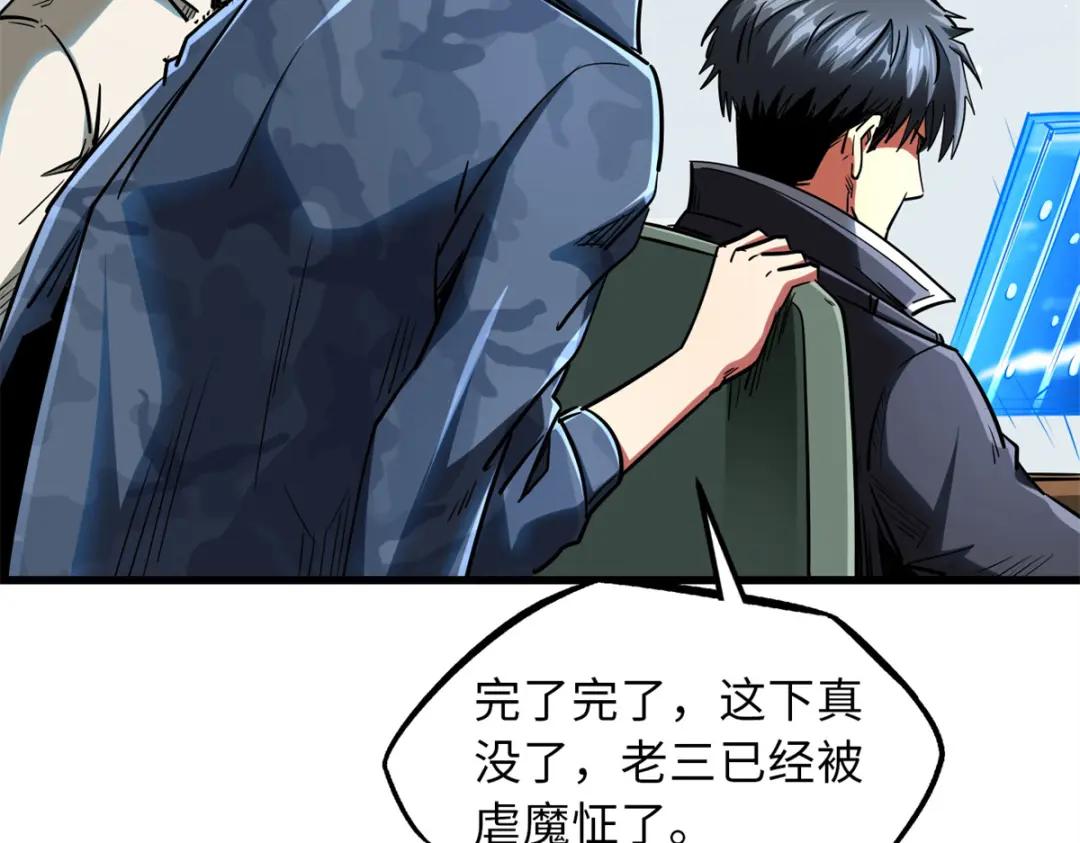 57 应战 第134页