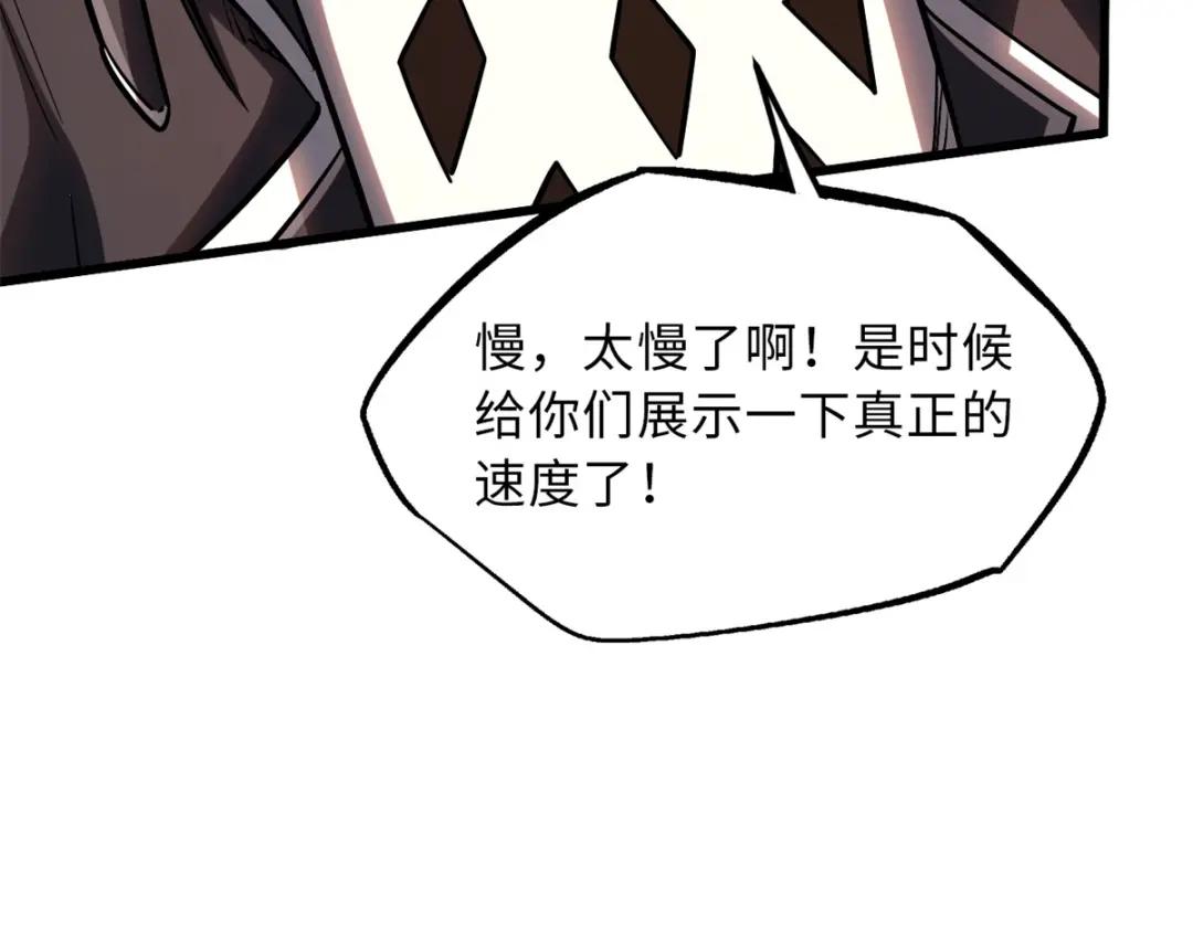 57 应战 第137页