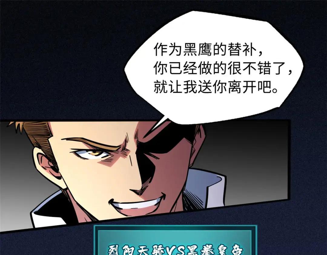 79 皇帝的疯狂 第4页