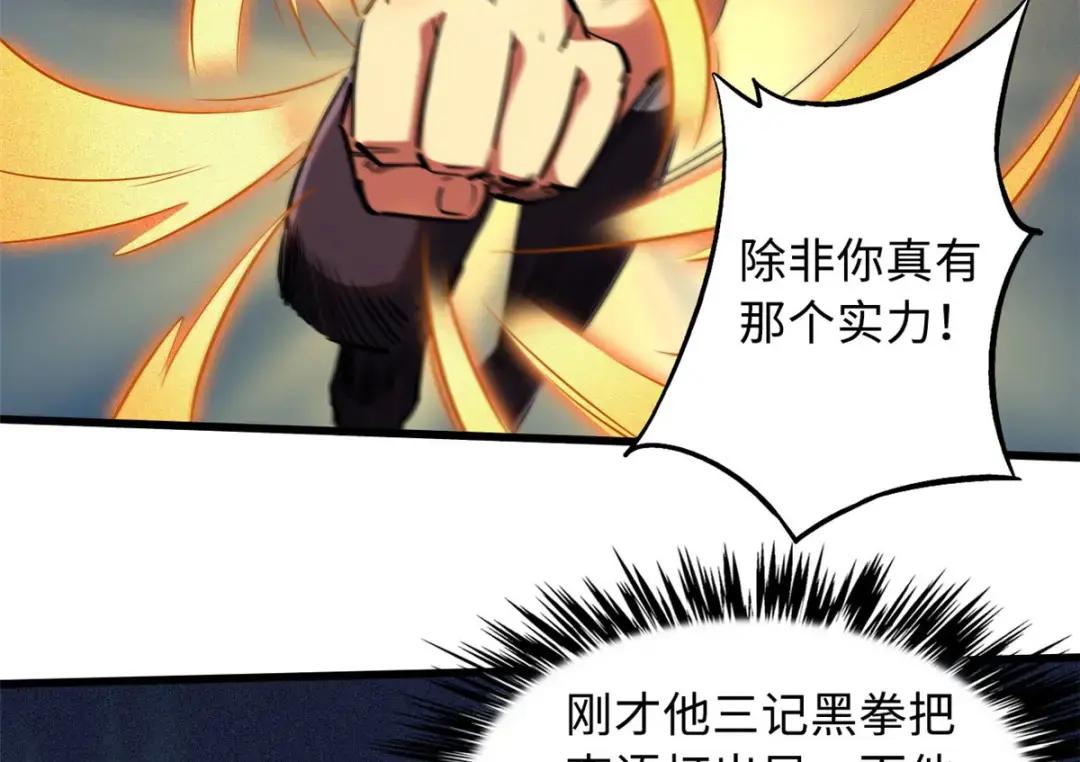 79 皇帝的疯狂 第7页