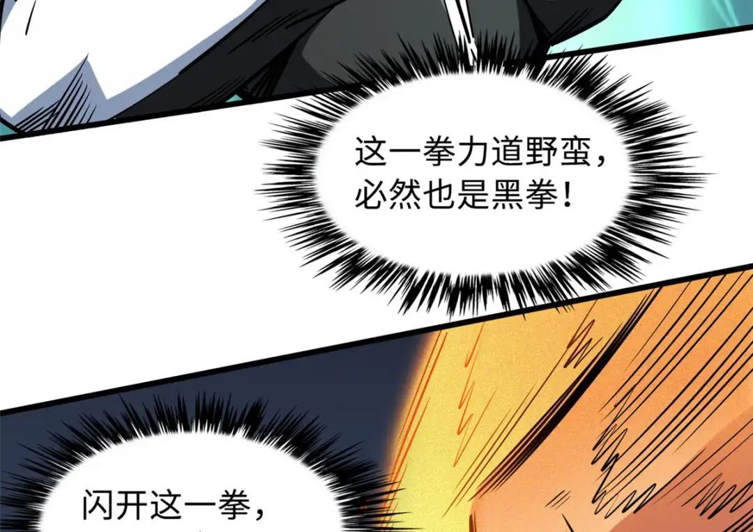 79 皇帝的疯狂 第9页