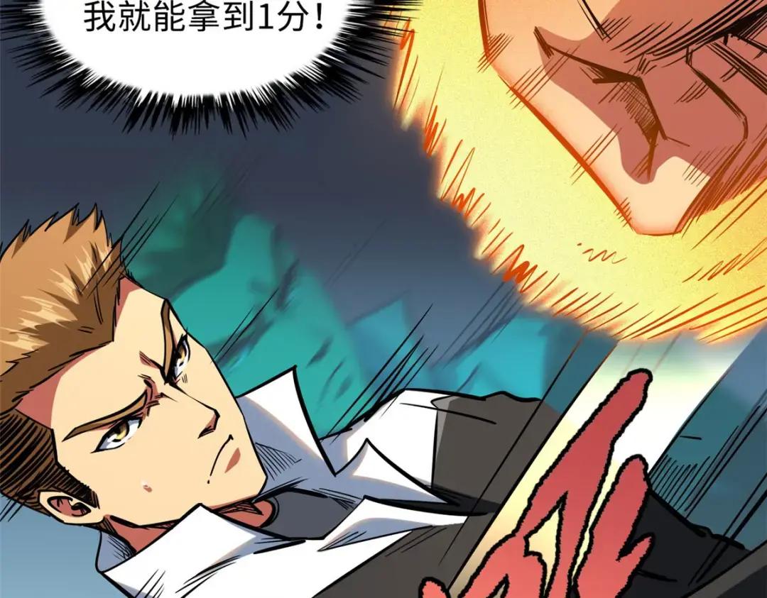 79 皇帝的疯狂 第10页