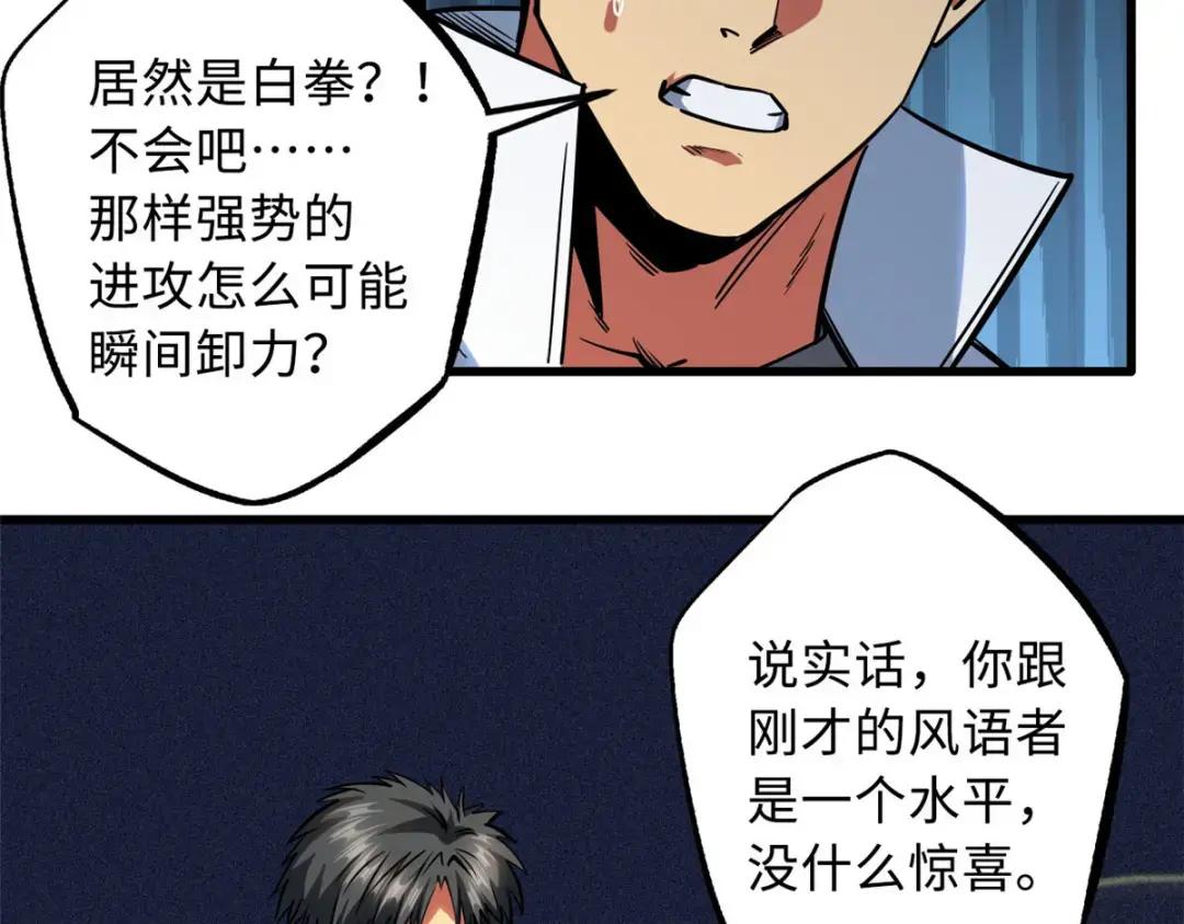79 皇帝的疯狂 第14页