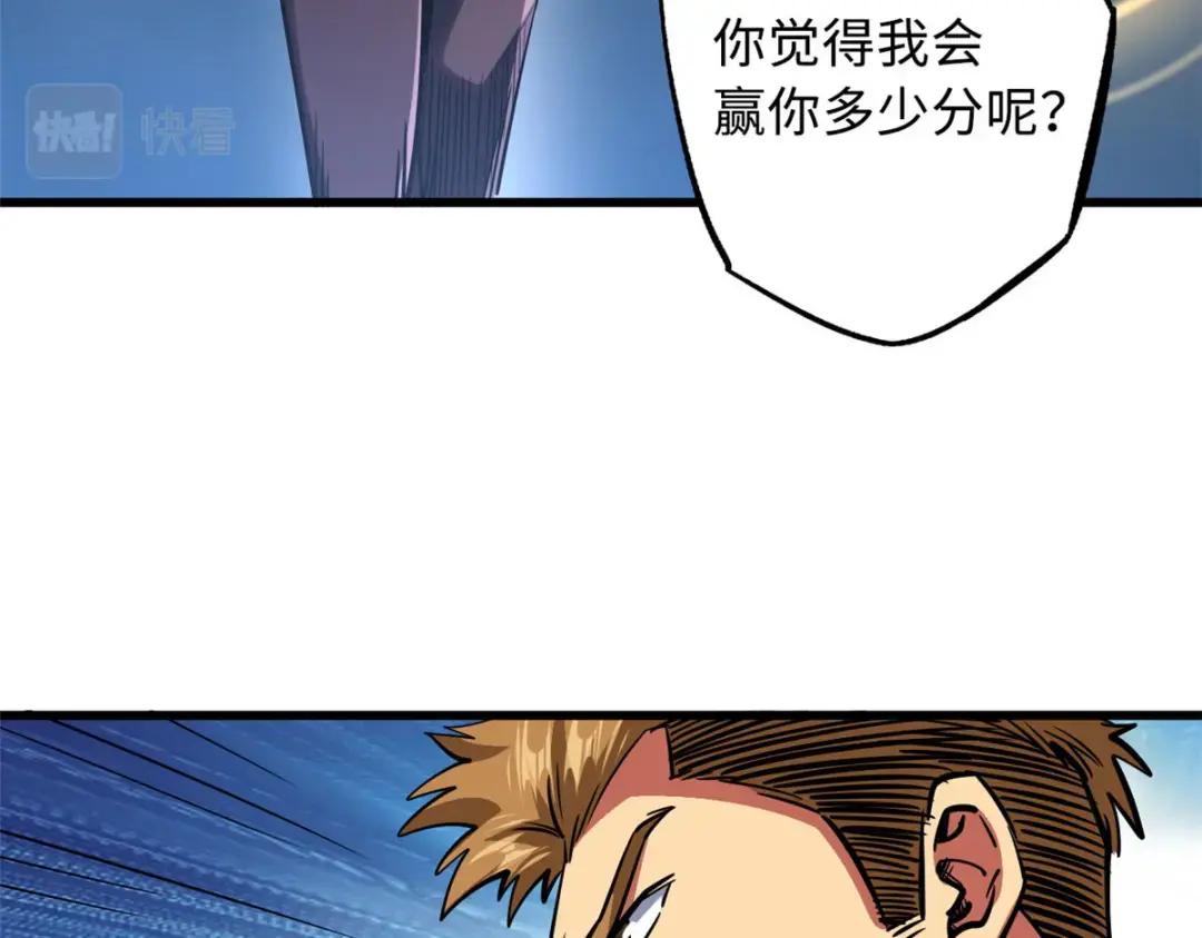 79 皇帝的疯狂 第16页