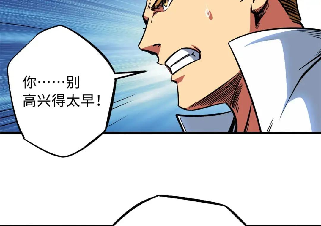 79 皇帝的疯狂 第17页