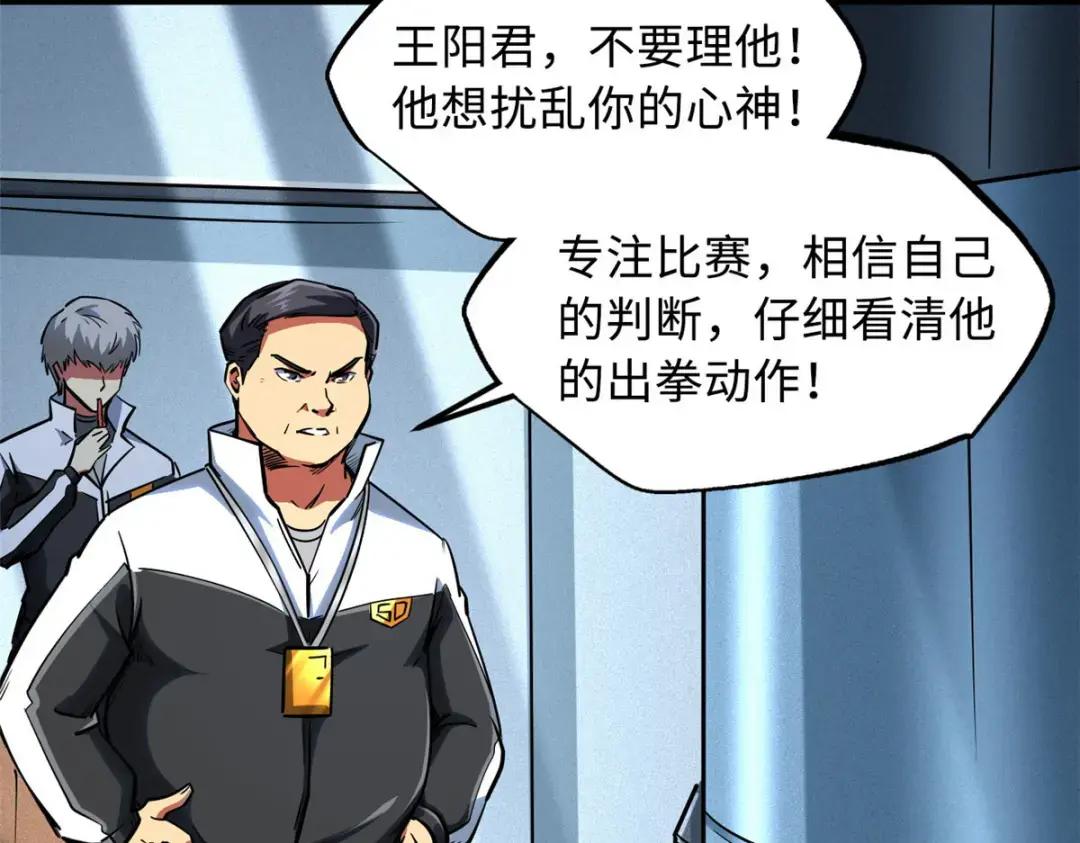 79 皇帝的疯狂 第18页