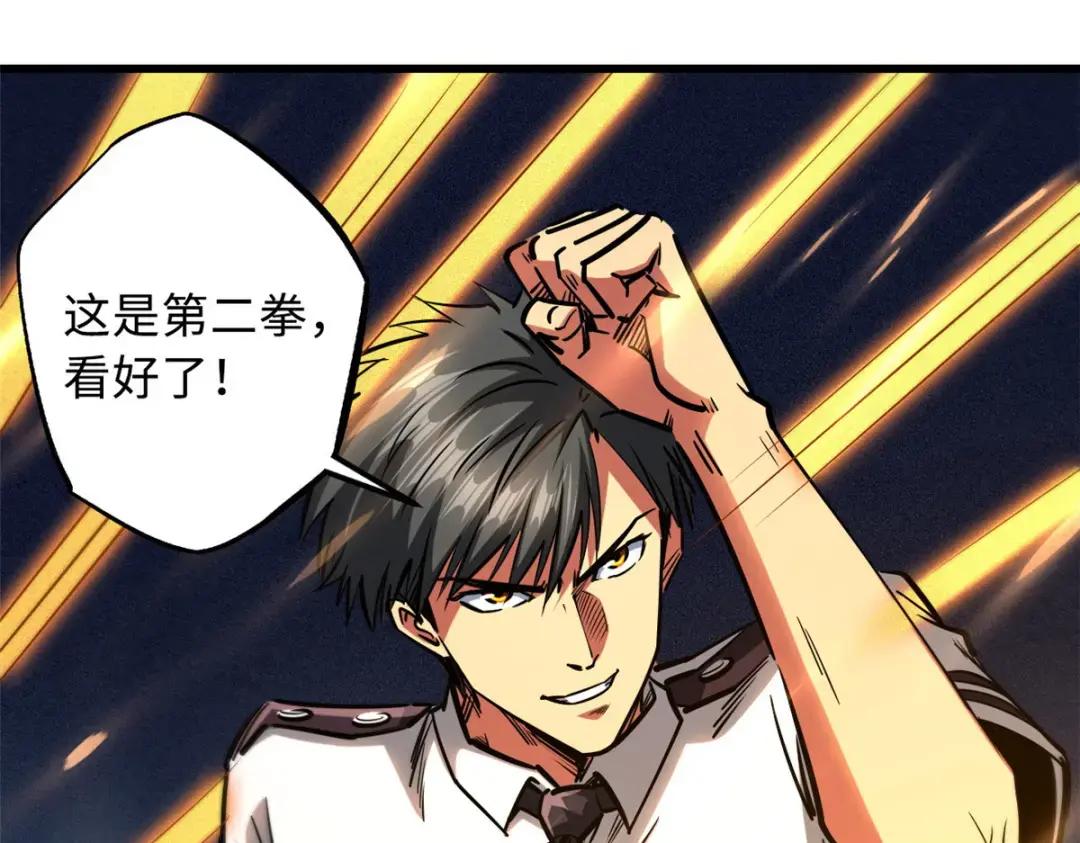 79 皇帝的疯狂 第20页