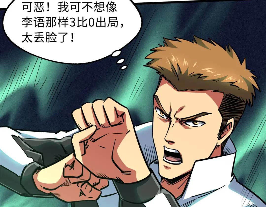 79 皇帝的疯狂 第22页