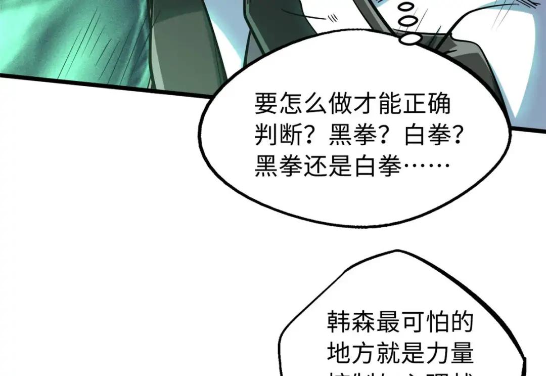 79 皇帝的疯狂 第23页
