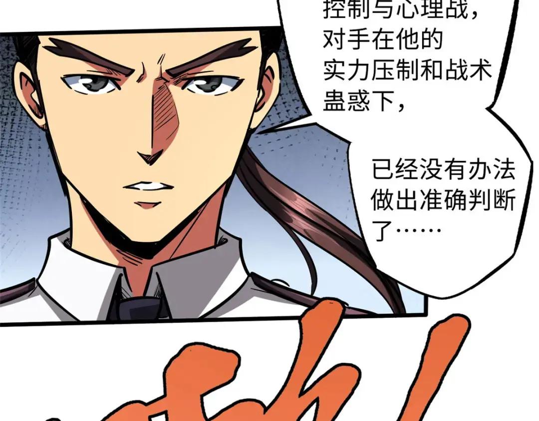 79 皇帝的疯狂 第24页