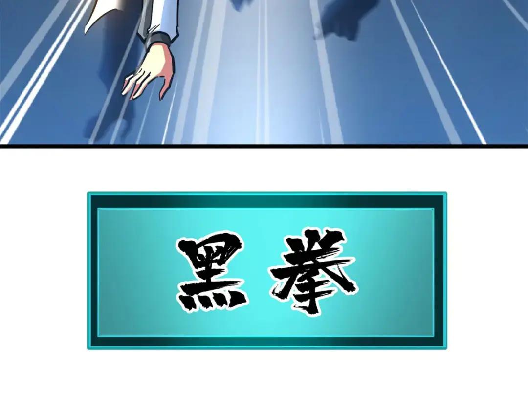 79 皇帝的疯狂 第30页