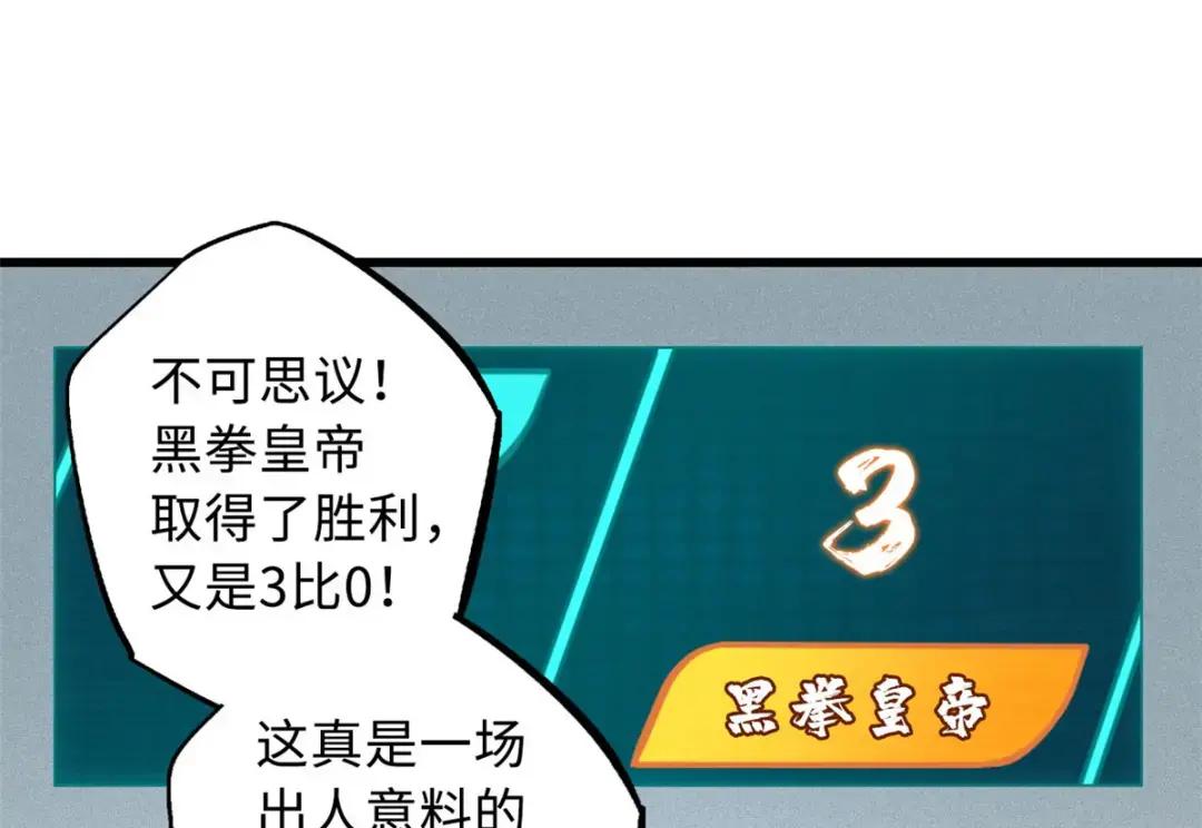 79 皇帝的疯狂 第31页