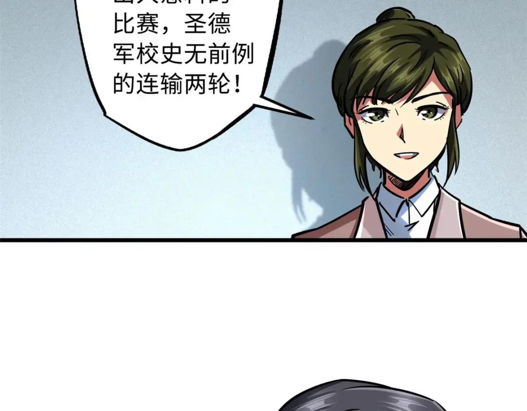 79 皇帝的疯狂 第32页