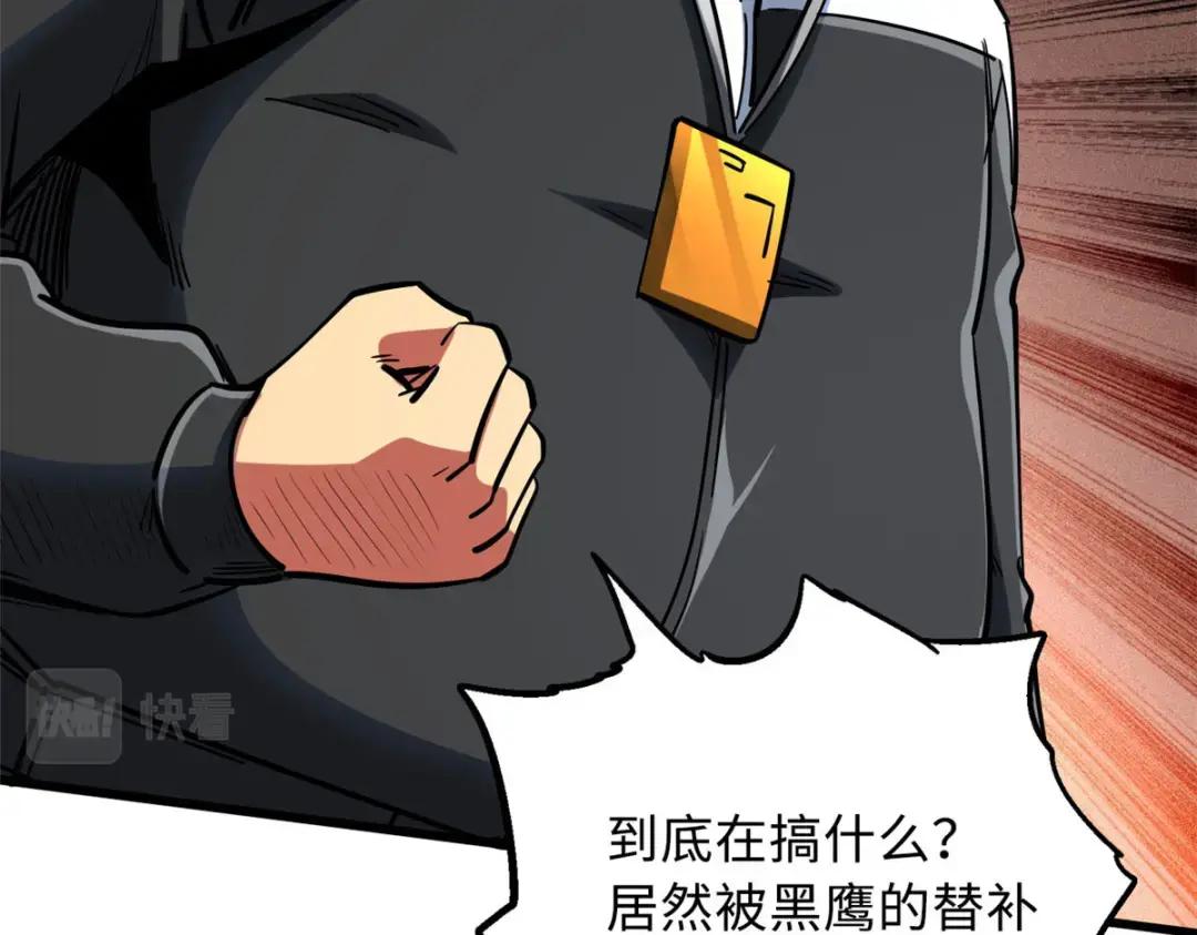 79 皇帝的疯狂 第34页