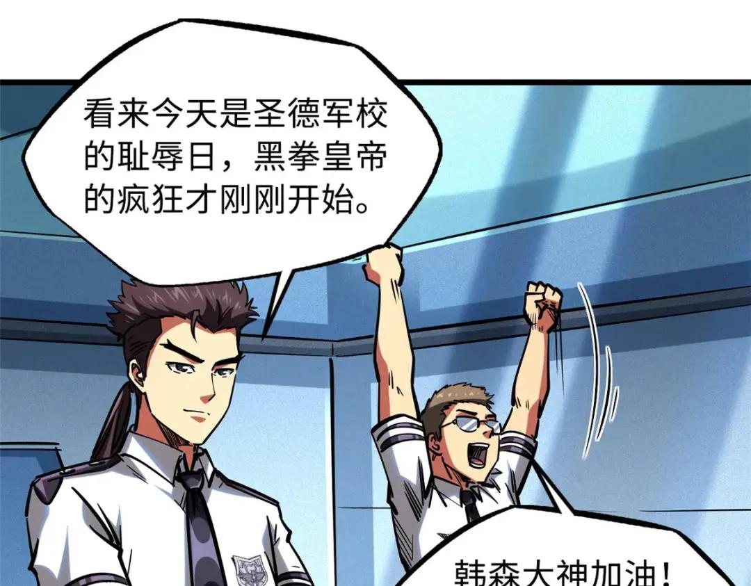 79 皇帝的疯狂 第36页