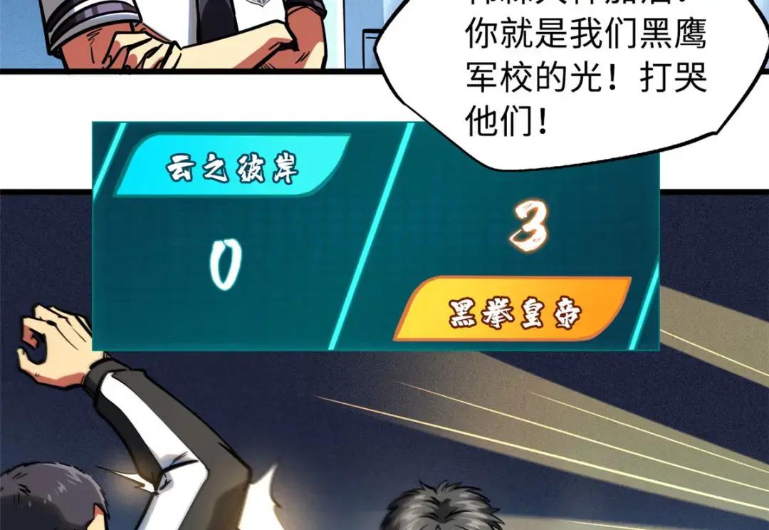79 皇帝的疯狂 第37页