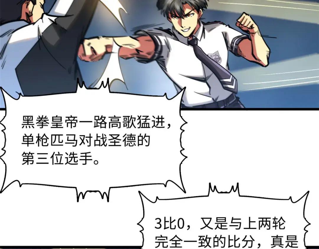 79 皇帝的疯狂 第38页