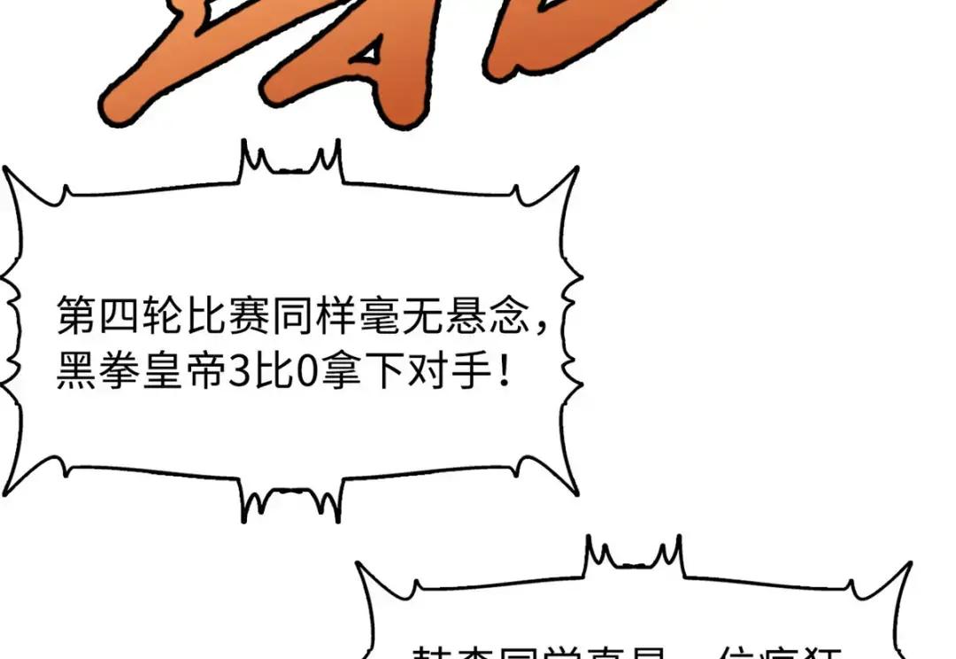 79 皇帝的疯狂 第41页