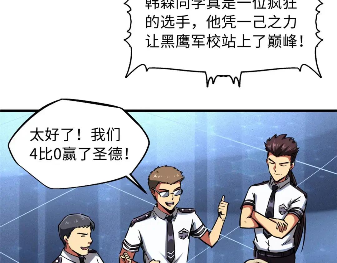 79 皇帝的疯狂 第42页