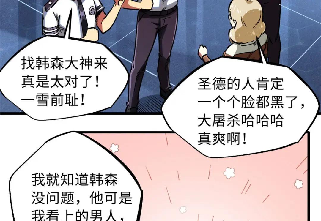 79 皇帝的疯狂 第43页
