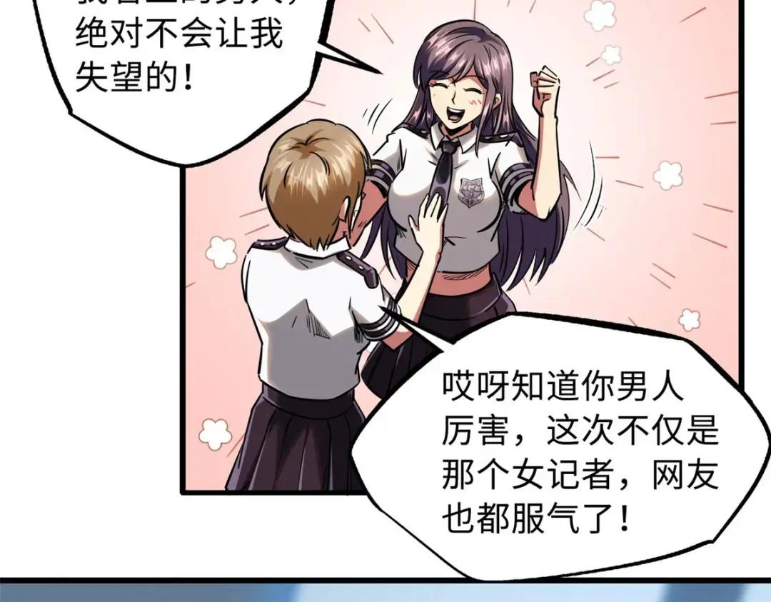 79 皇帝的疯狂 第44页