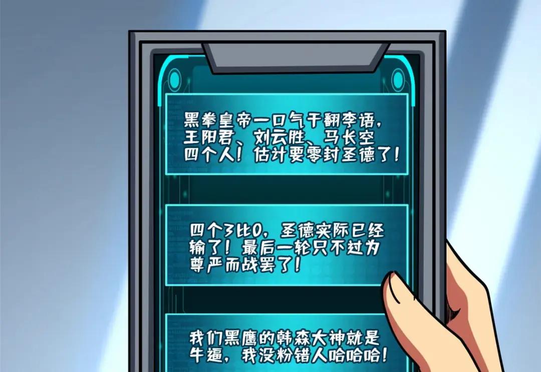 79 皇帝的疯狂 第45页