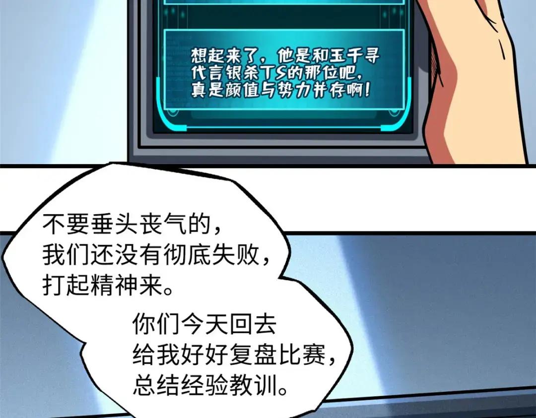79 皇帝的疯狂 第46页