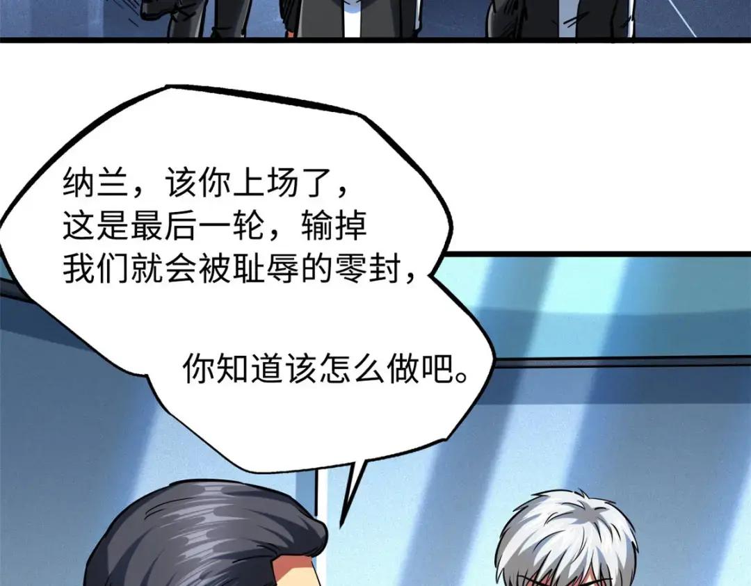 79 皇帝的疯狂 第48页