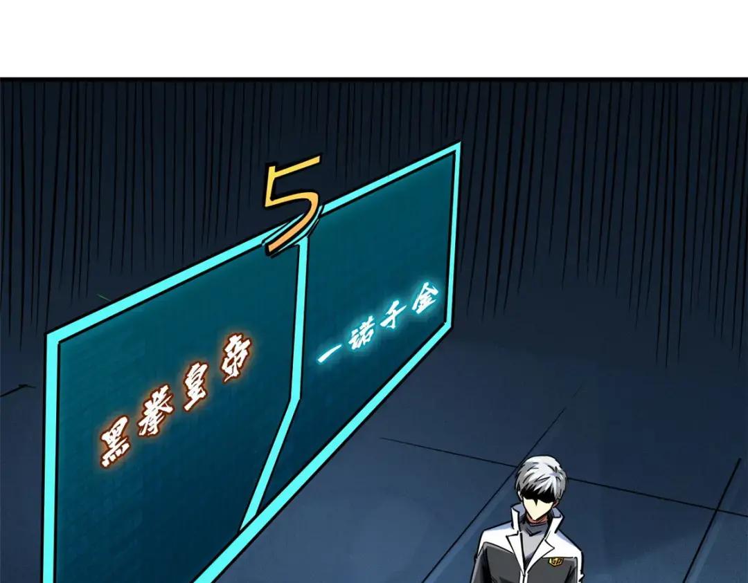 79 皇帝的疯狂 第52页