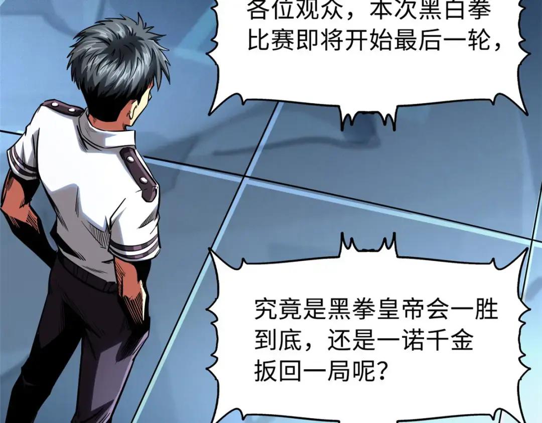 79 皇帝的疯狂 第54页